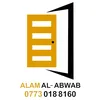 شركة الجيهان الأبواب في كلار