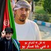 nasrtullaharfzai