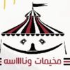 wanasah_camp3