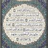 qurann_insights