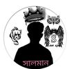 salman.bro023