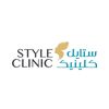 ستايل كلينك لطب وتجميل الاسنان