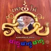 khomsaninya1
