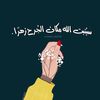 muna_1583