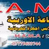 h.a.m.a1993