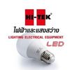 Hitek lighting