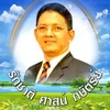 ชินสิช ชาญณรงค์