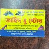 zahid24044