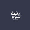 rashat.lawn