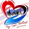 รักเธอประเทศไทย@pensom