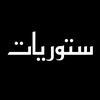 عباسـہ