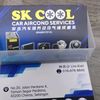 skcool1183