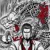 dragon_of_dojima