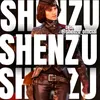 shenzu_official2.0