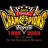 the_hanshintigerslover