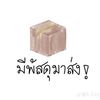 หนูเหนื่อยเเล้ว🙃