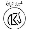 خيول تيبازة