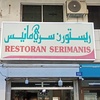 restaurantserimanis