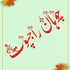 mrchouanrajput