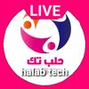 حلب تِك
