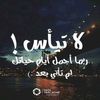 salahwdidriss