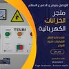 telibielectric