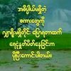 myintmyat793yin