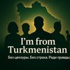 I am from Turkmenistan