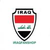 iraqfanshop.com