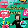 sudarat_insek