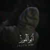 calm/اطـمـئـن