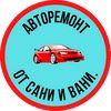 avtoremontotcani
