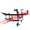 ayat_islamic