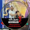 ashrafelattar12
