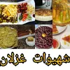 chhiwat_ghizlane1