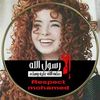 basmasaiedfarhat