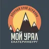 Ты тоже с Урала? 🧐