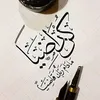 rabiaatamsgint