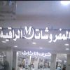 raqiah_furnishings