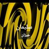 slmn48o9