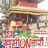 debendrabudhadebe