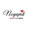 Iskam Podaryk