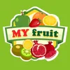 my_fruits_105b