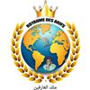 moulqoul_aarifiina