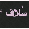 soulafmohamed12001
