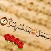اللهم مصلي على سيدنا محمد