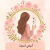 myfemininity0