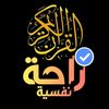 راحة نفسية.2 Raha Nafsia❤️