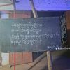 zinwaiphyoe02