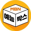 MBN 예능박스